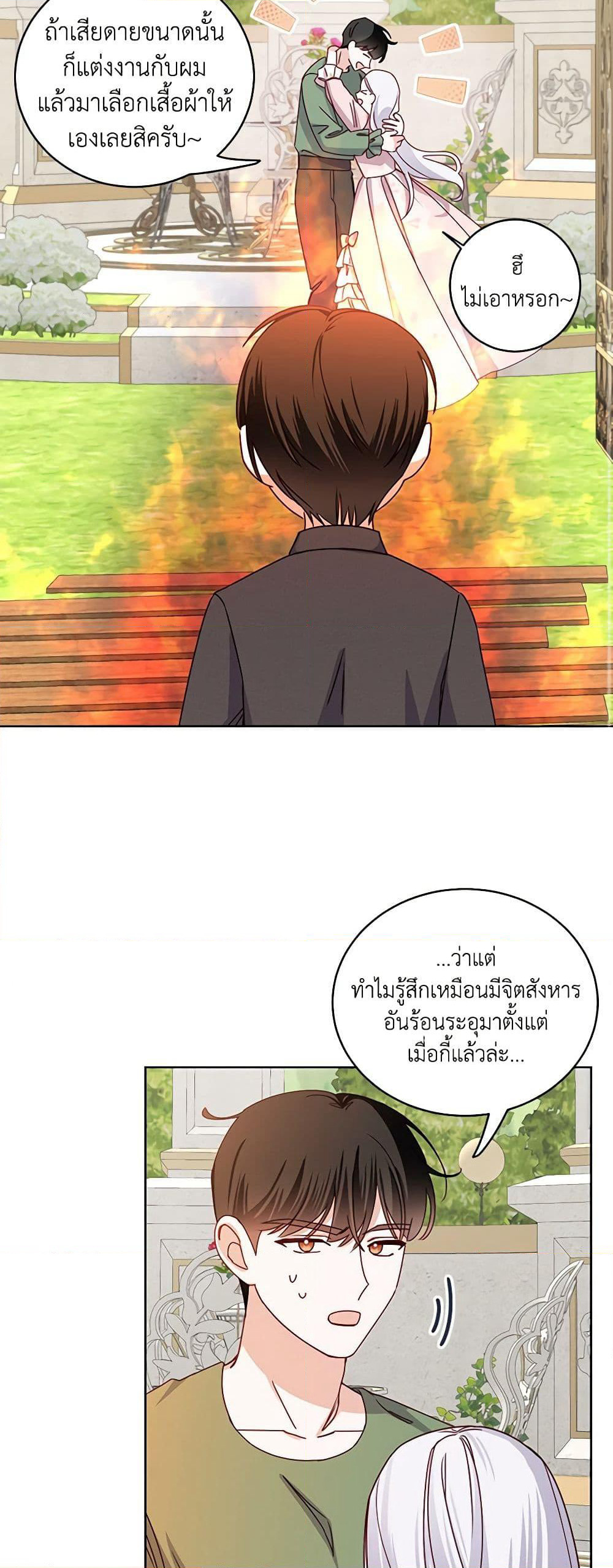 All About the Duke page 11