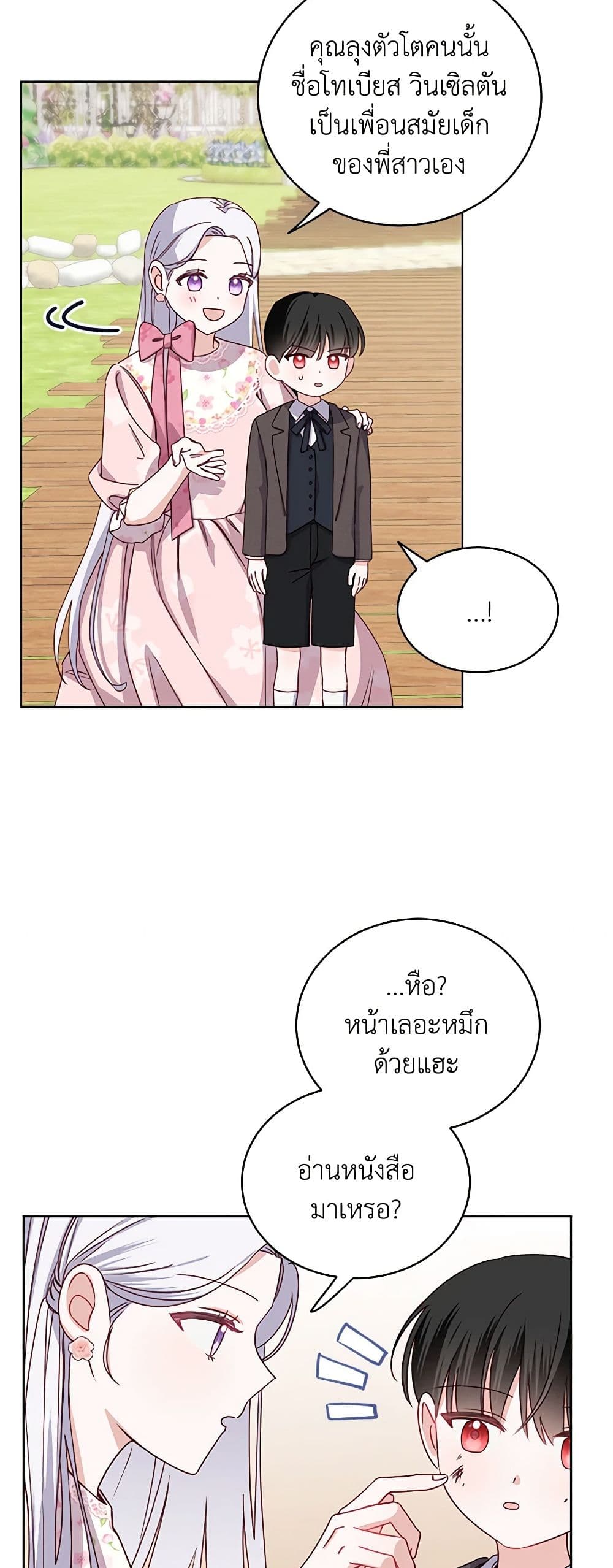 All About the Duke page 17