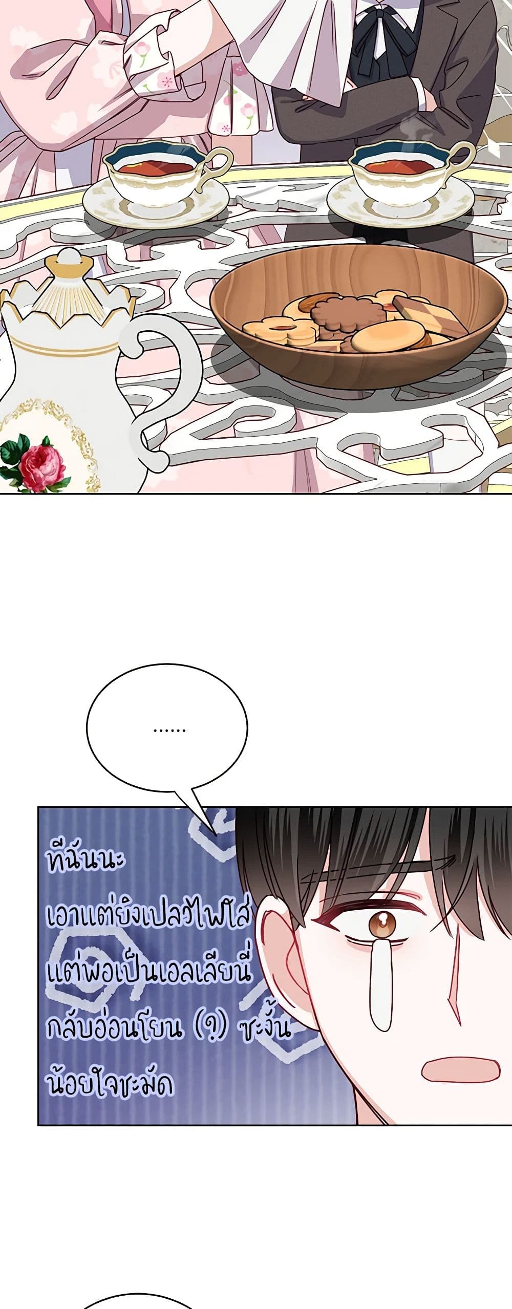 All About the Duke page 30