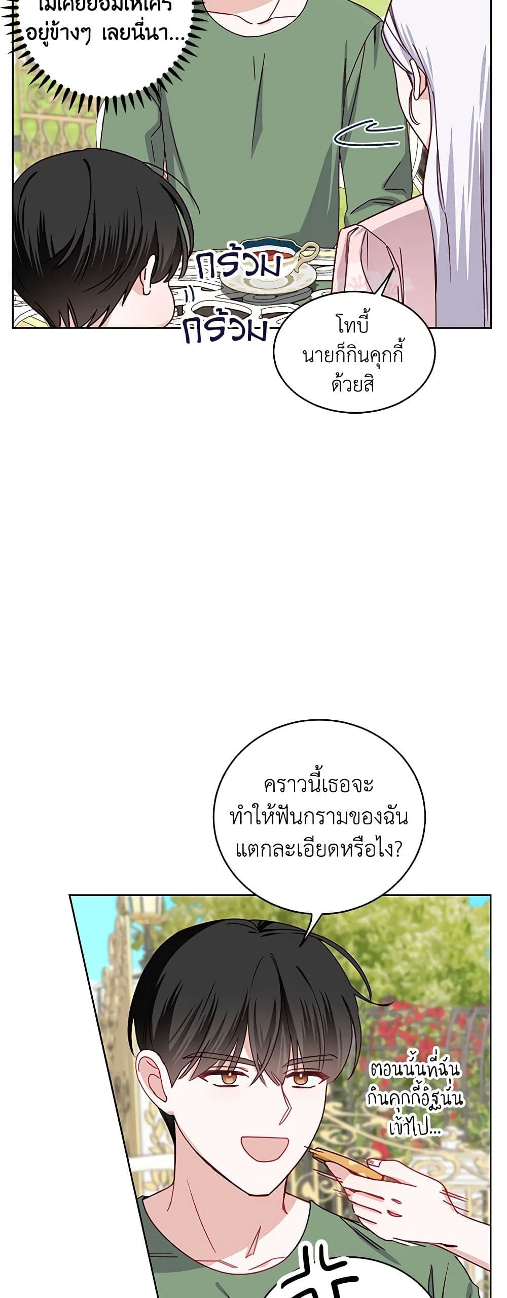All About the Duke page 32