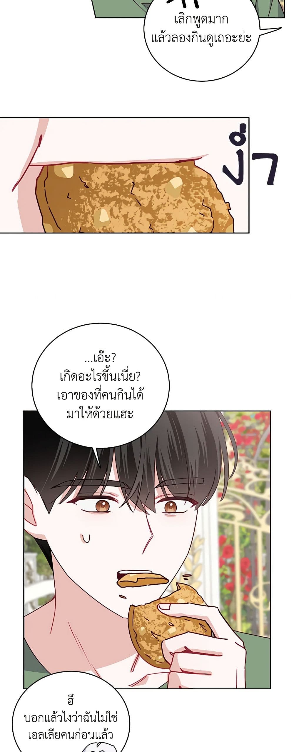 All About the Duke page 33