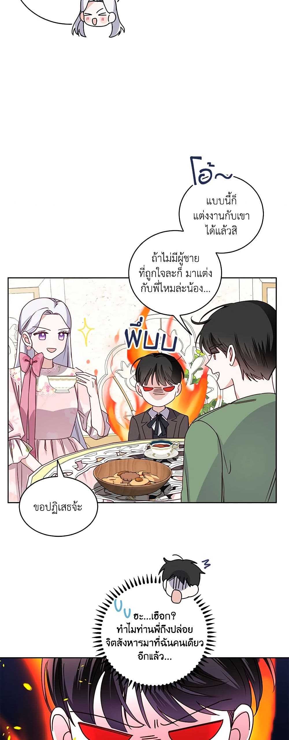 All About the Duke page 34
