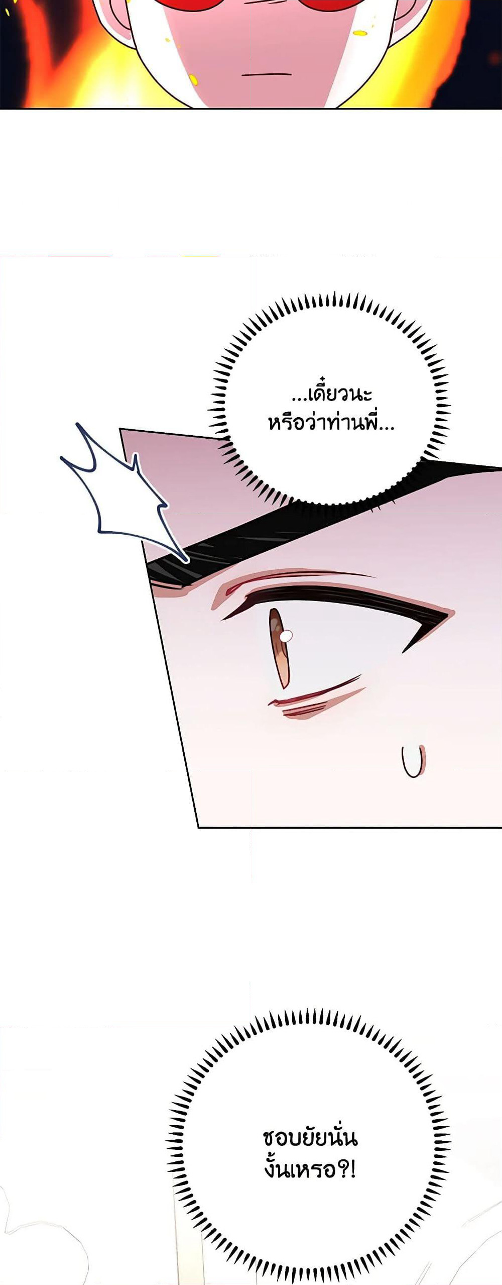 All About the Duke page 35