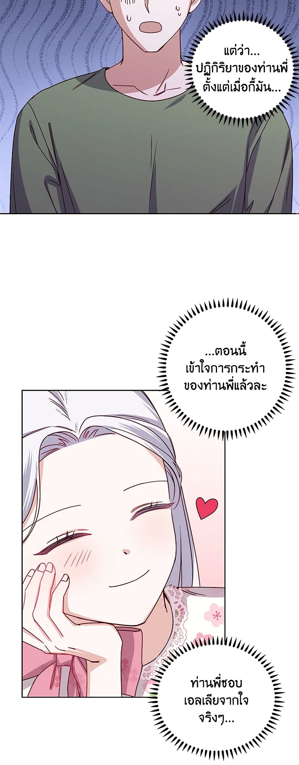 All About the Duke page 37