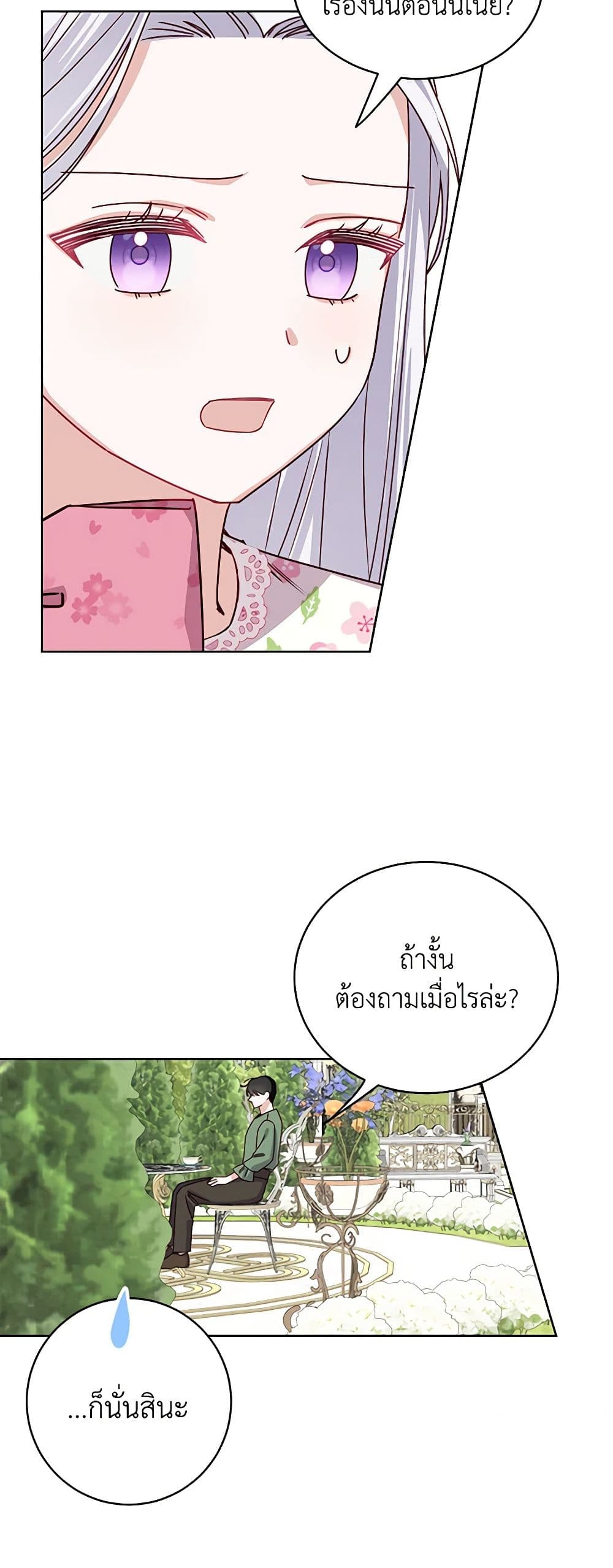 All About the Duke page 44