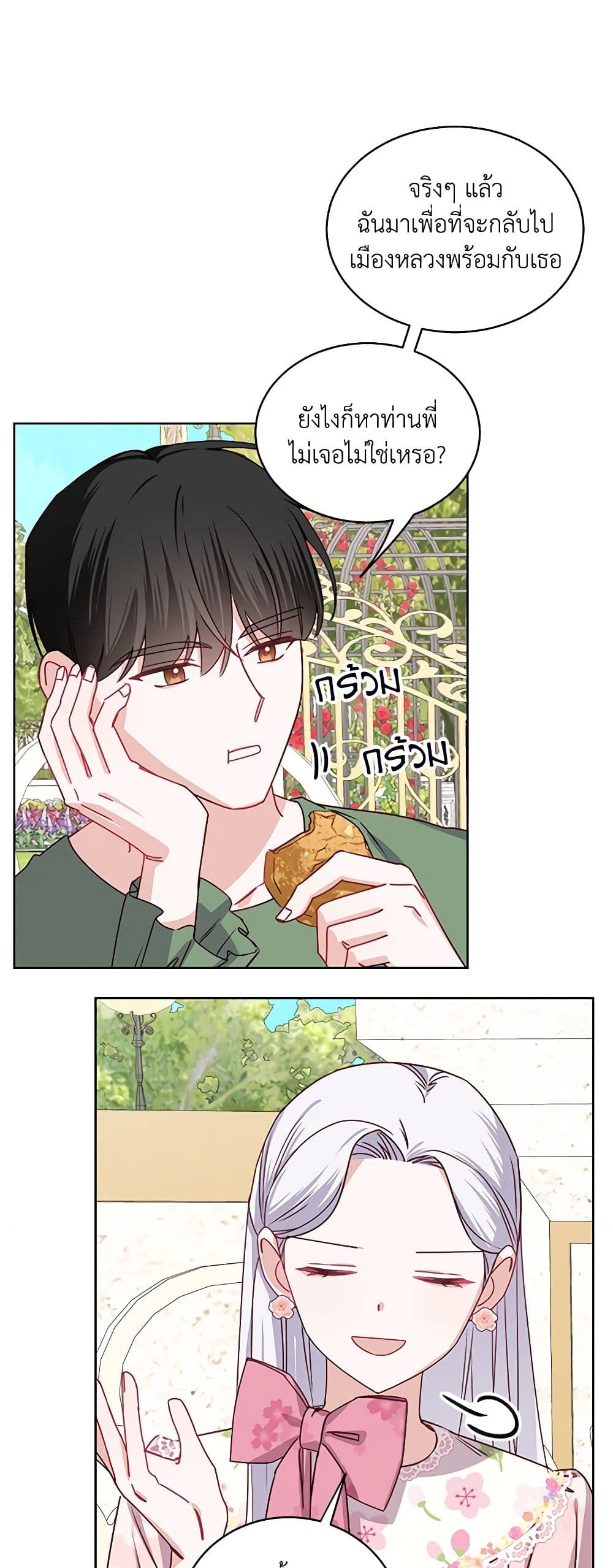All About the Duke page 45