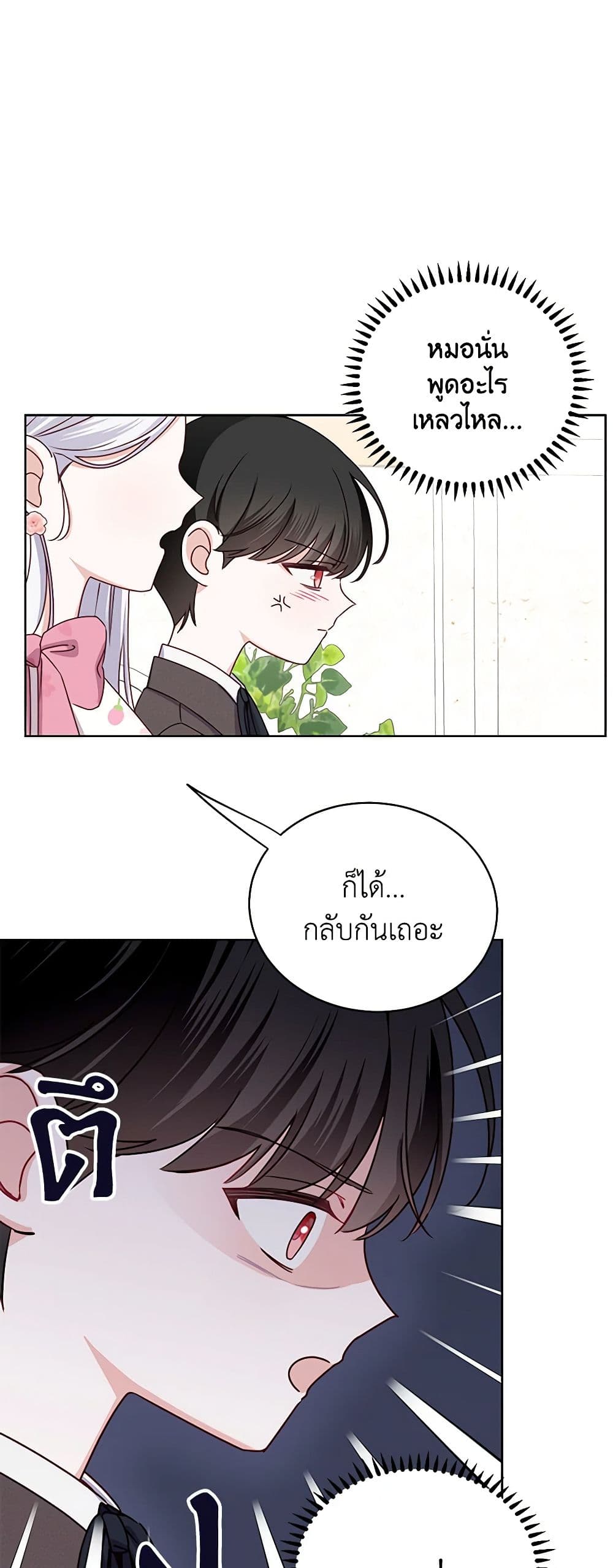 All About the Duke page 47