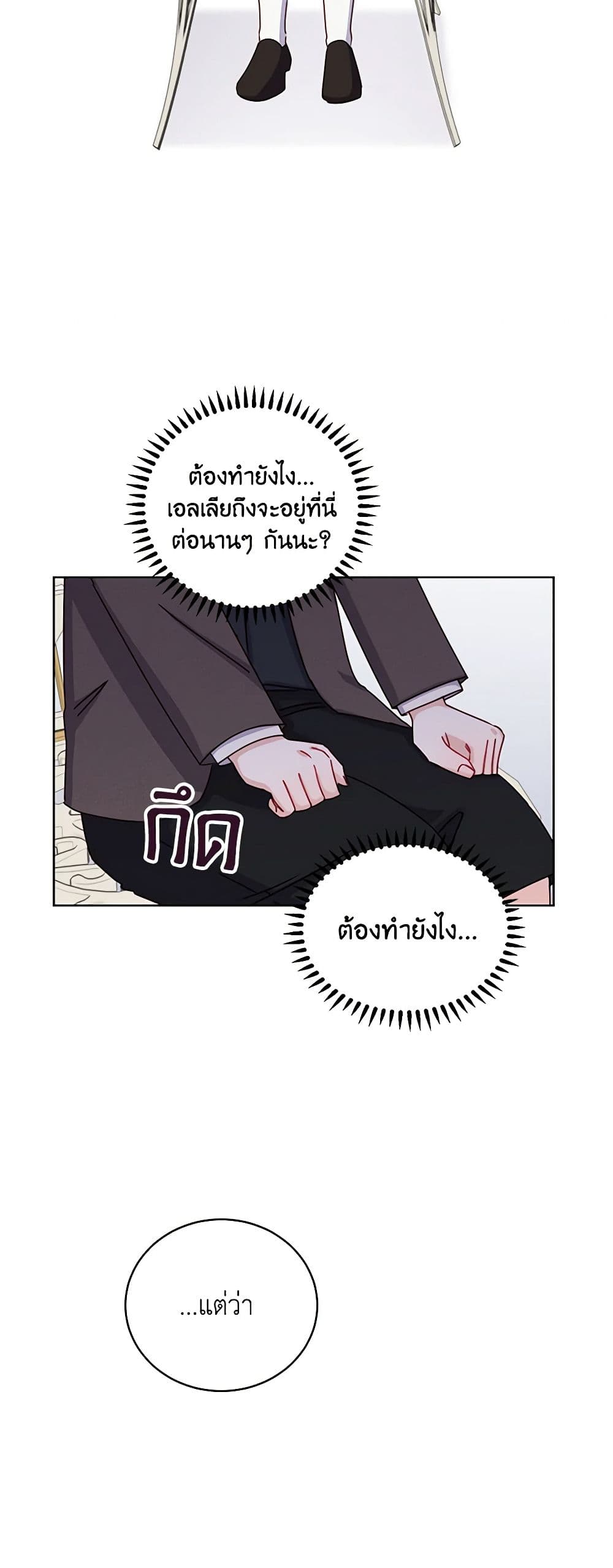 All About the Duke page 49