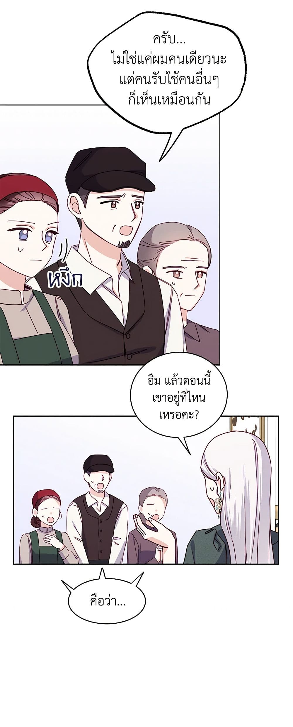 All About the Duke page 15