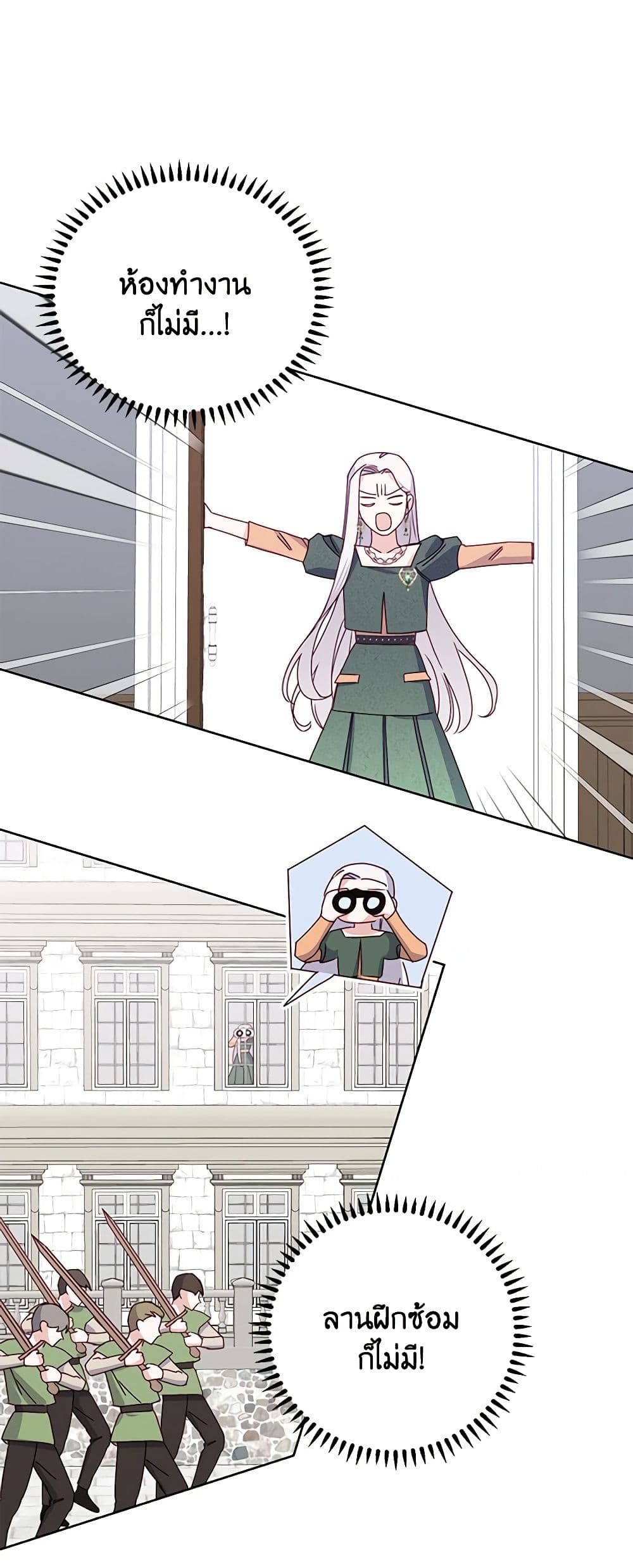 All About the Duke page 16