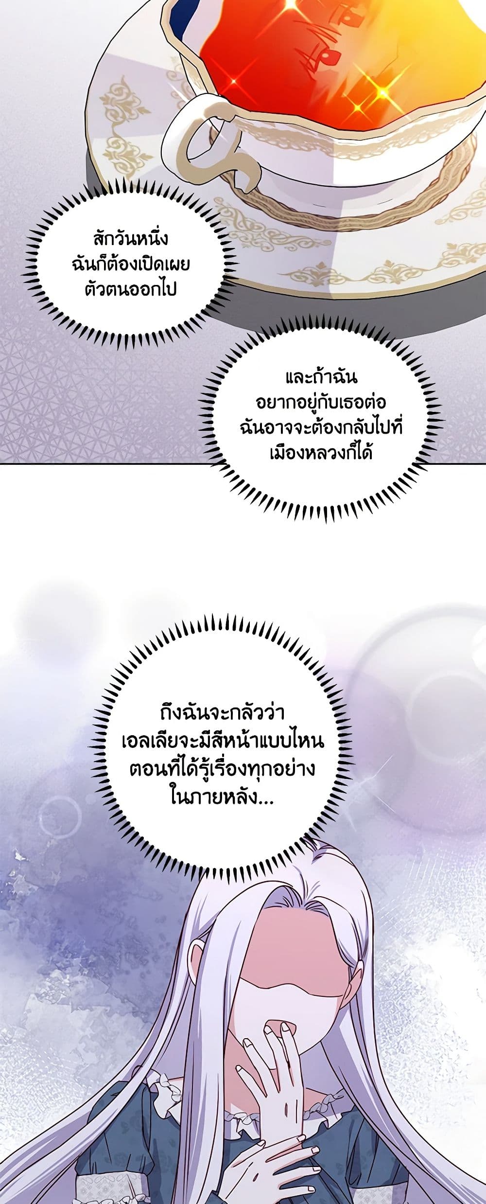 All About the Duke page 23