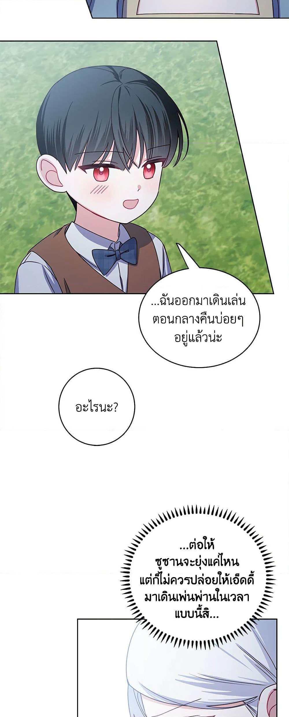 All About the Duke page 31