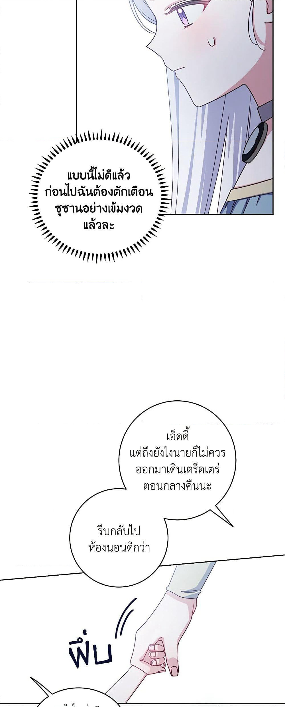 All About the Duke page 32