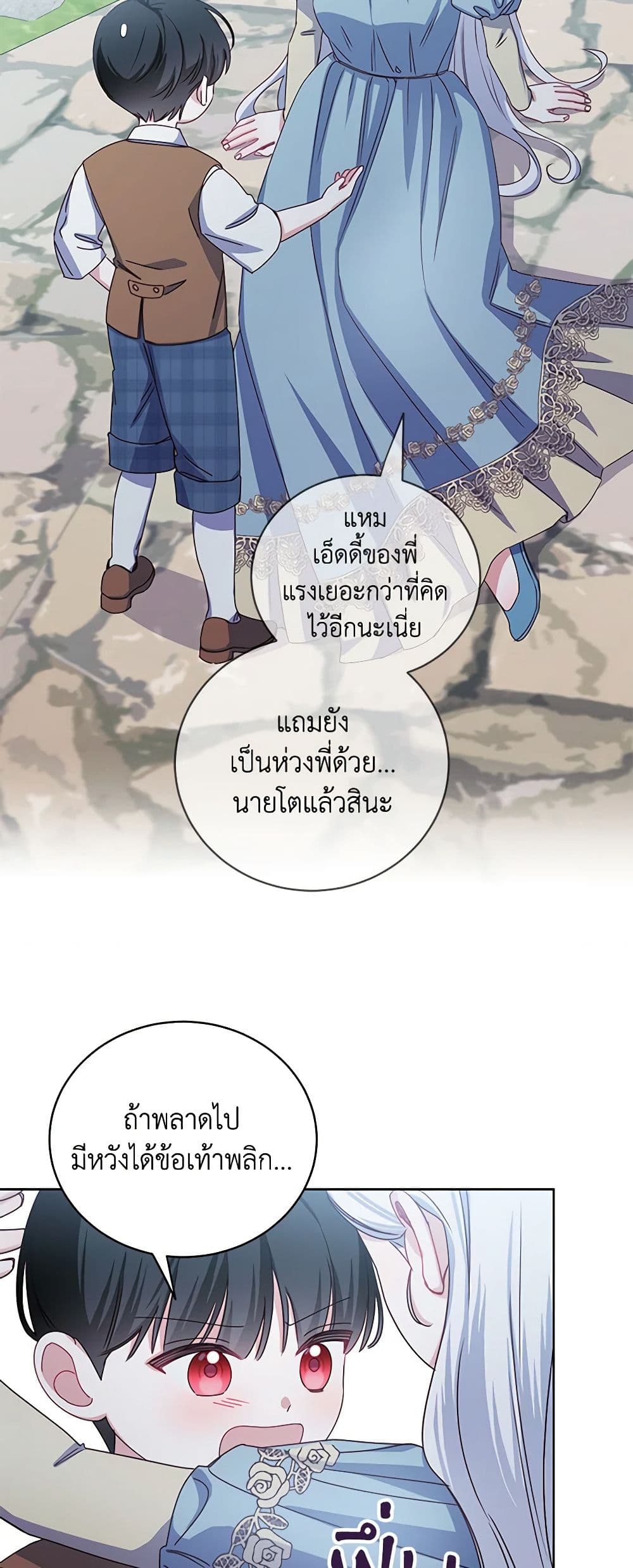 All About the Duke page 37