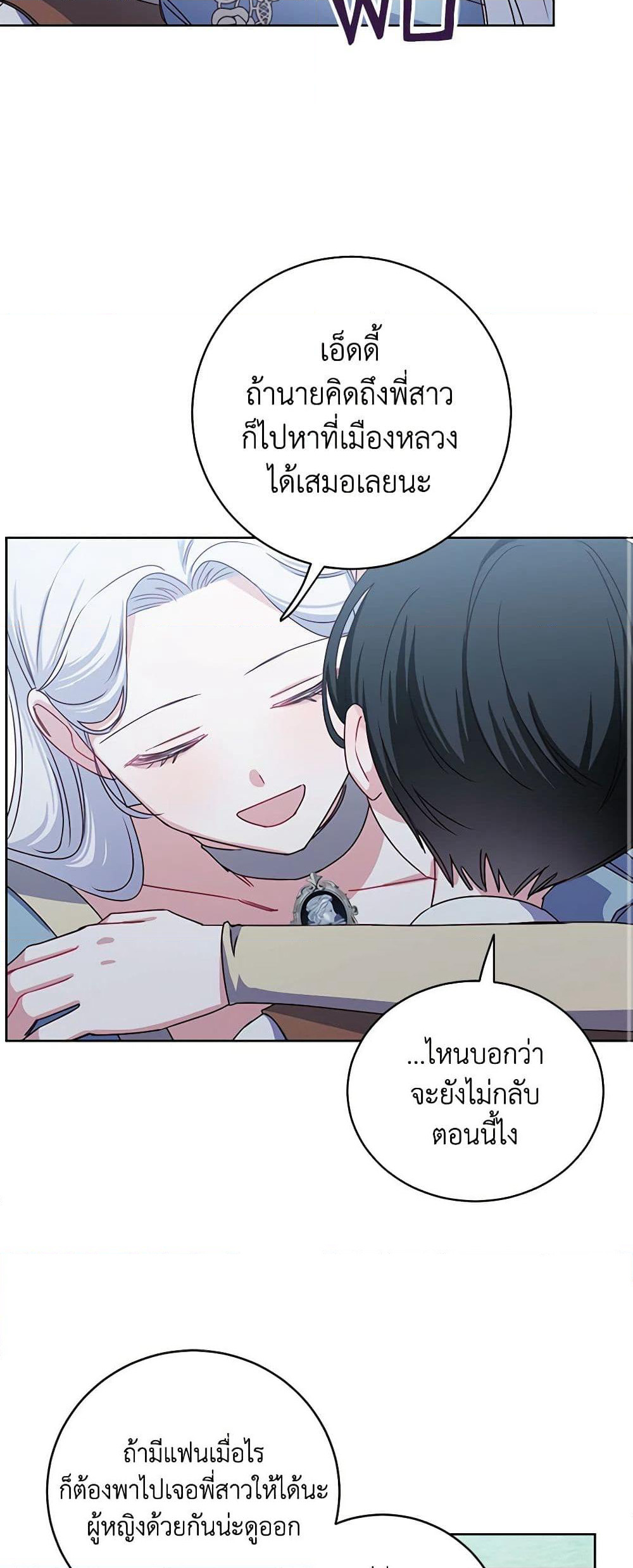 All About the Duke page 38