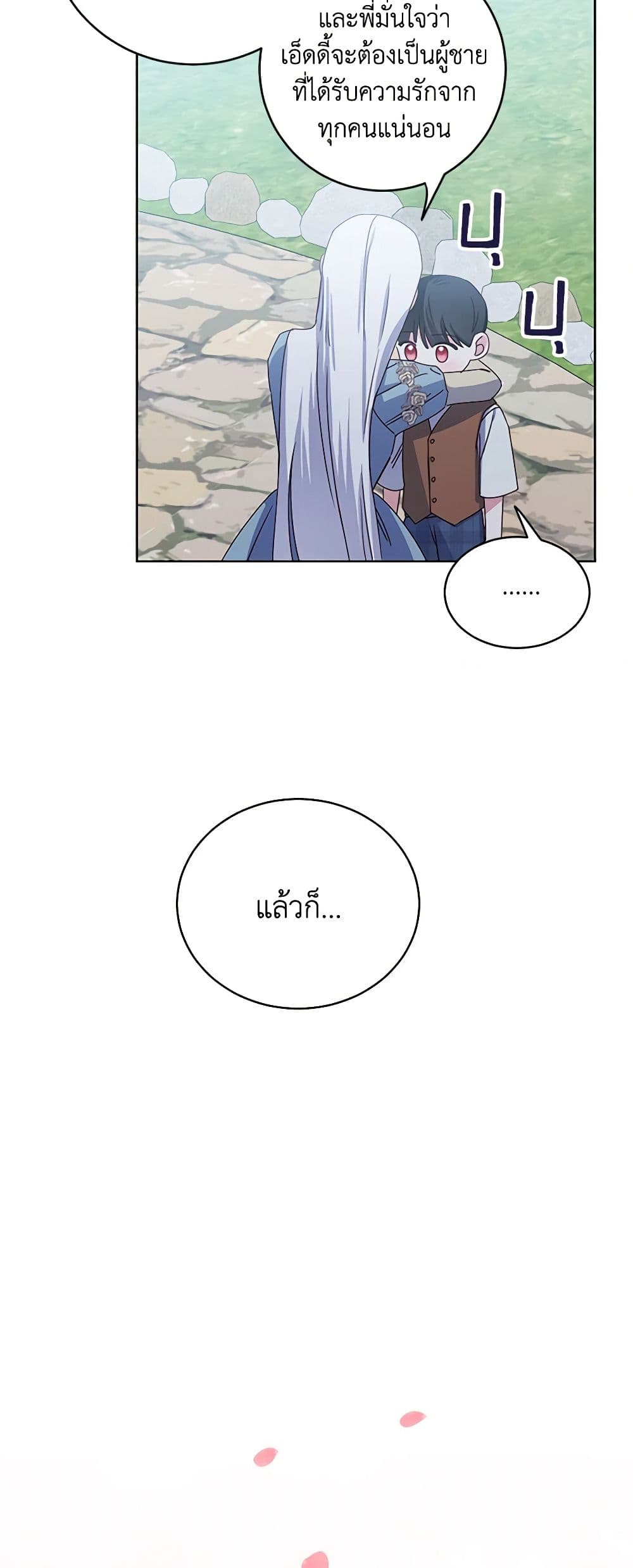 All About the Duke page 39