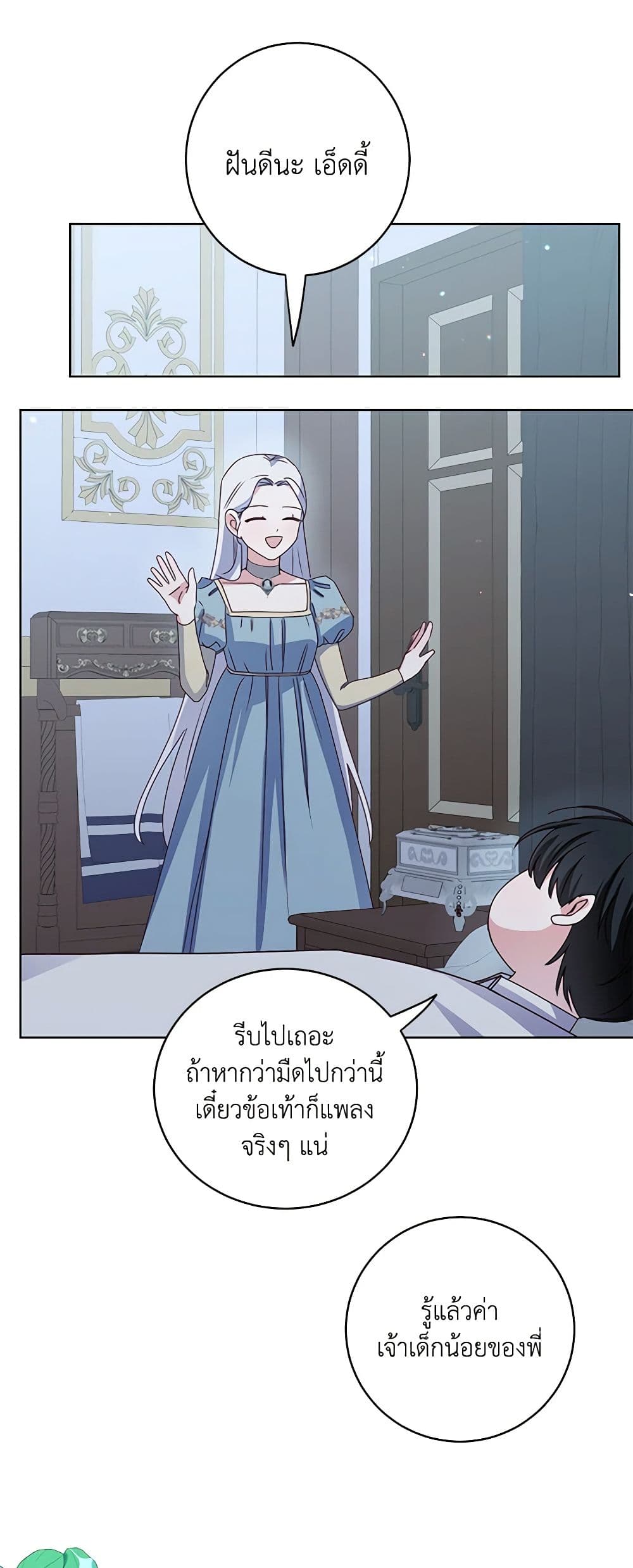 All About the Duke page 43