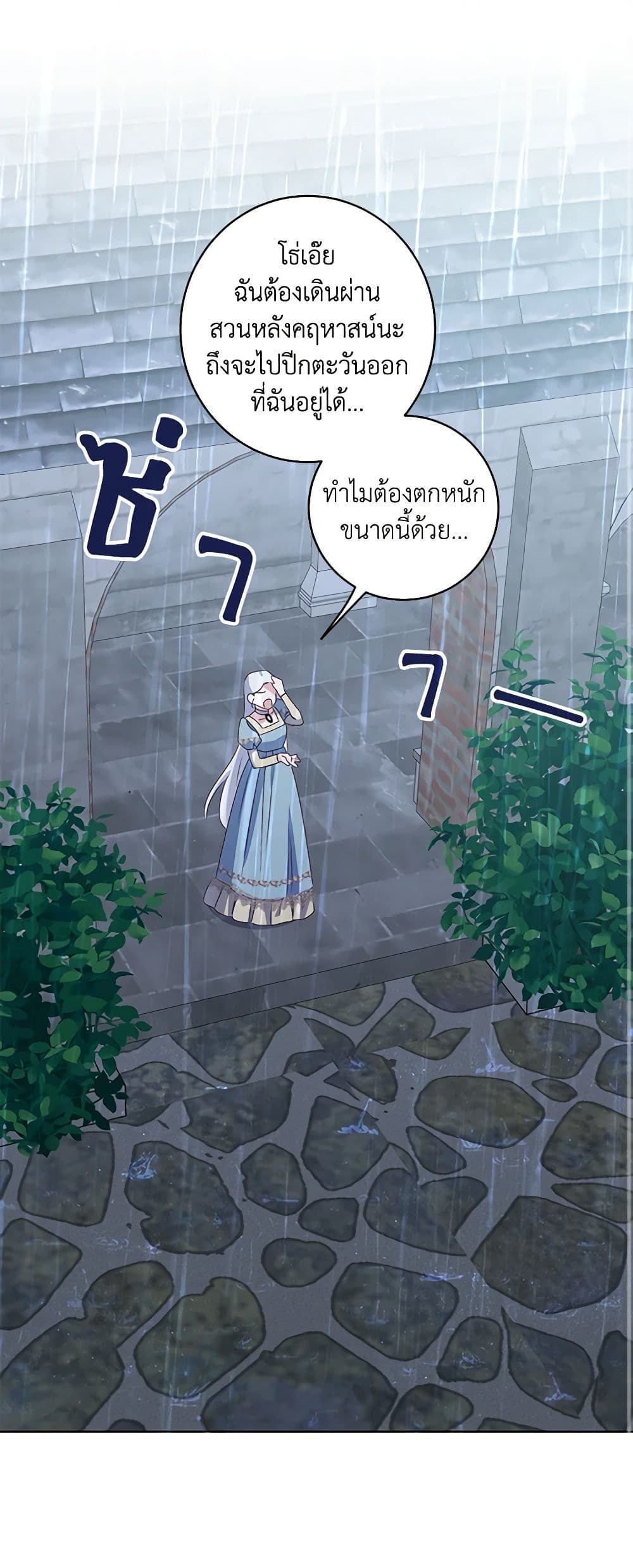 All About the Duke page 46