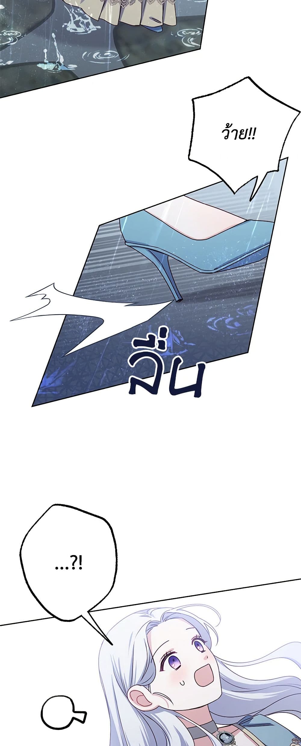 All About the Duke page 48