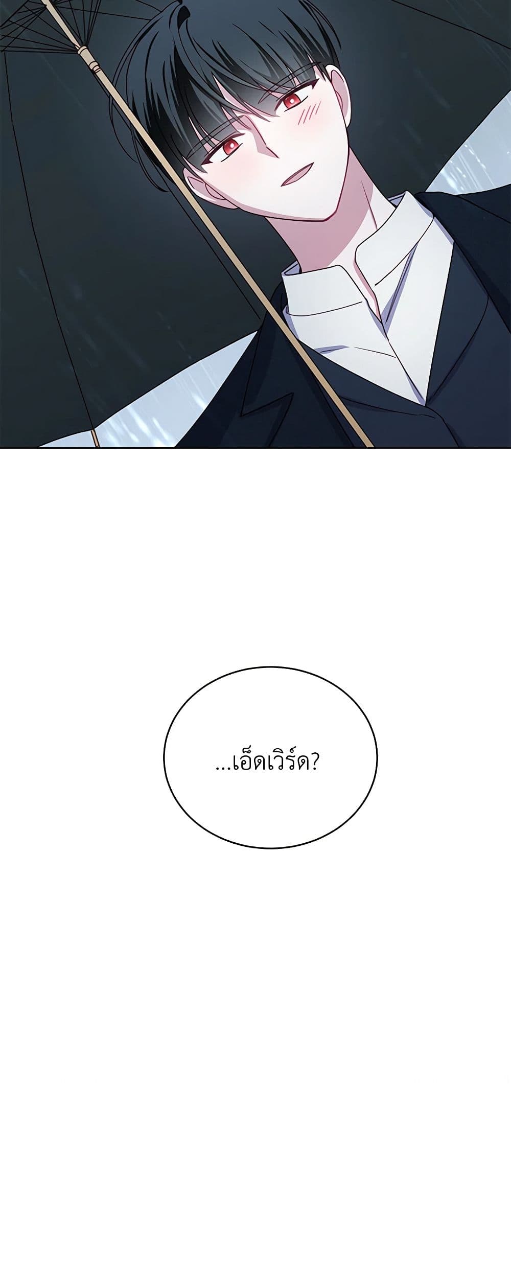 All About the Duke page 51