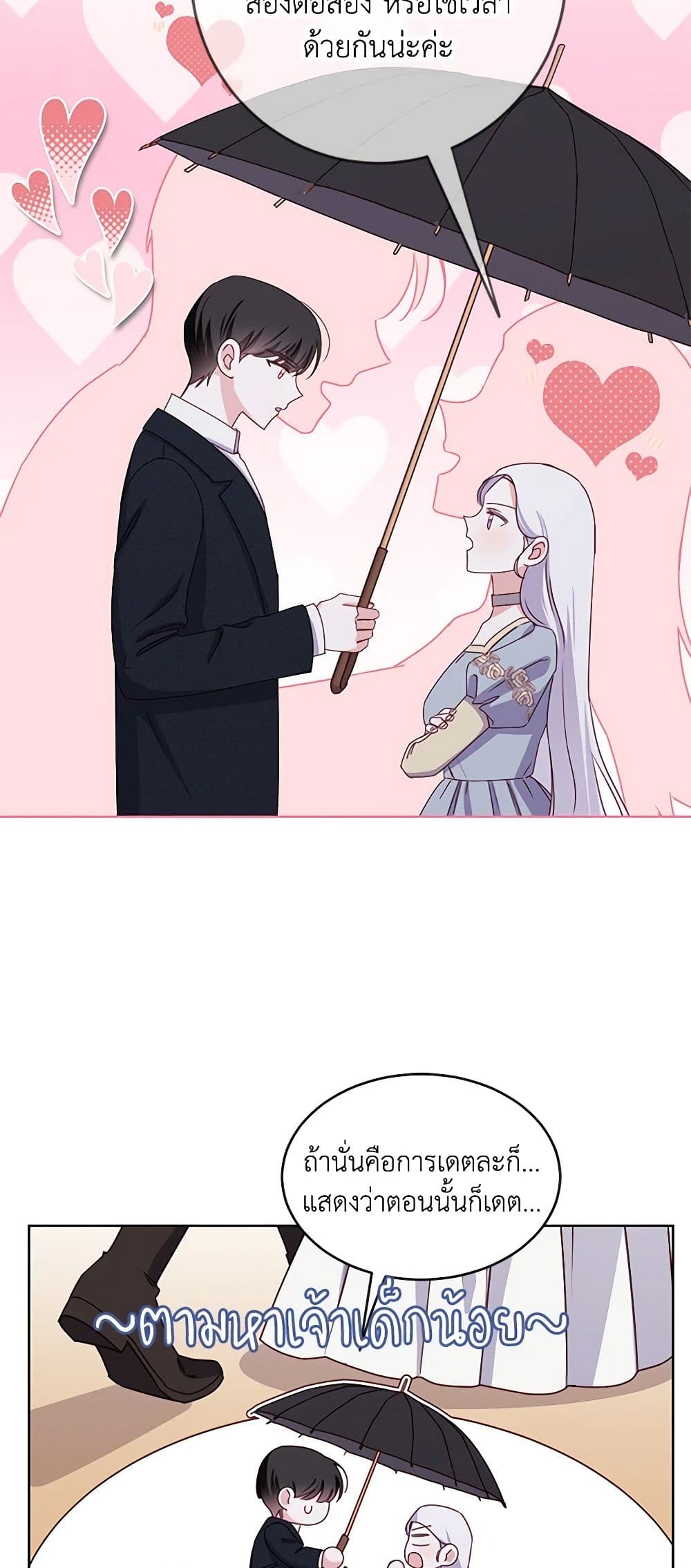 All About the Duke page 7