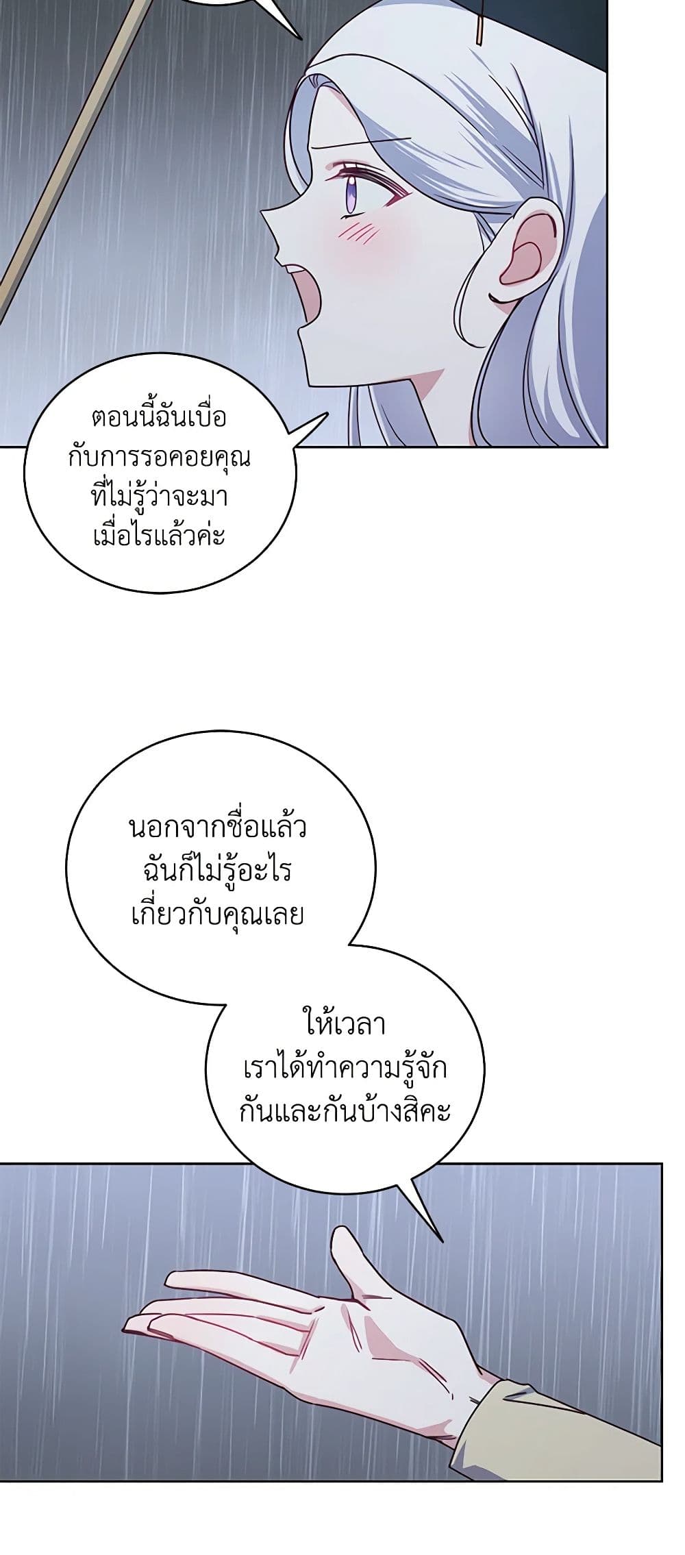 All About the Duke page 10