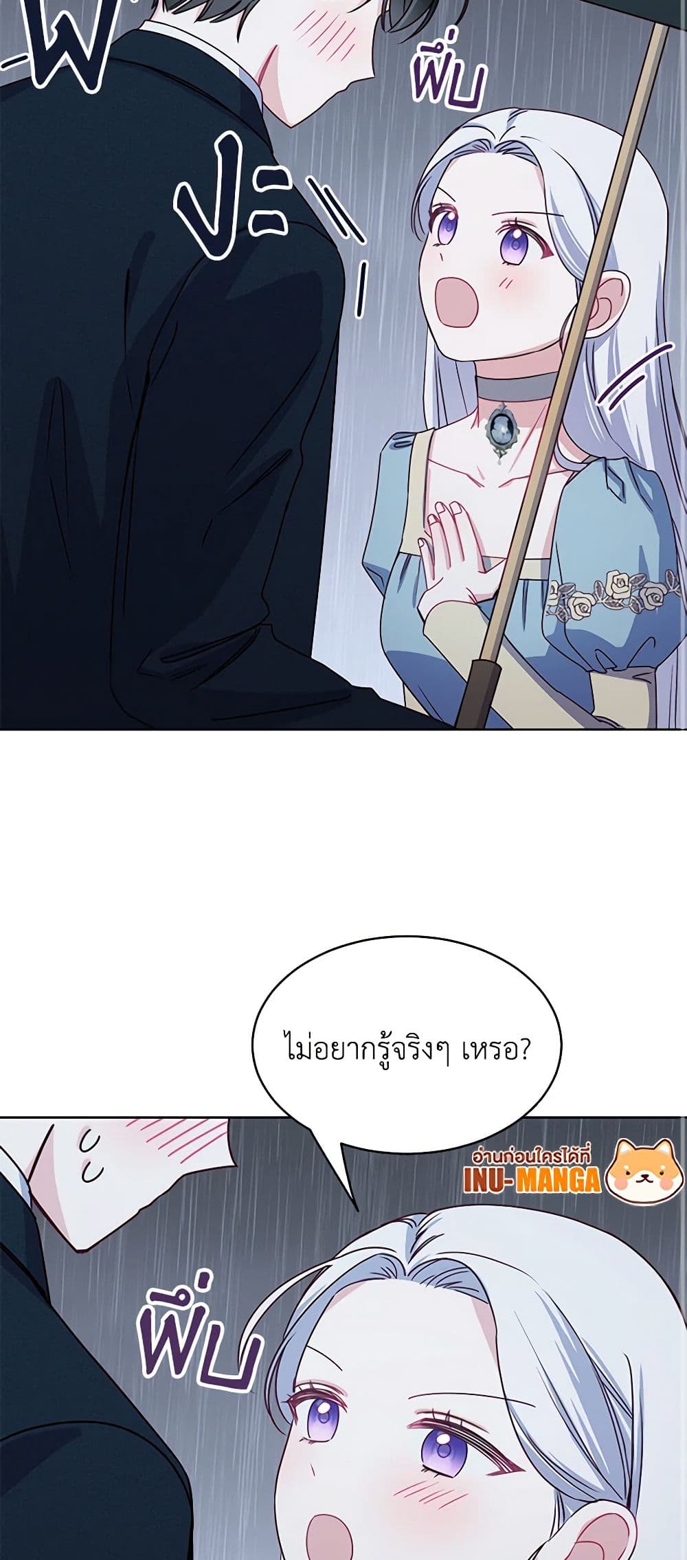 All About the Duke page 13