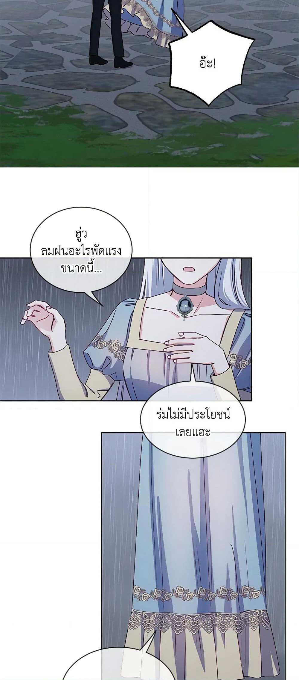 All About the Duke page 16