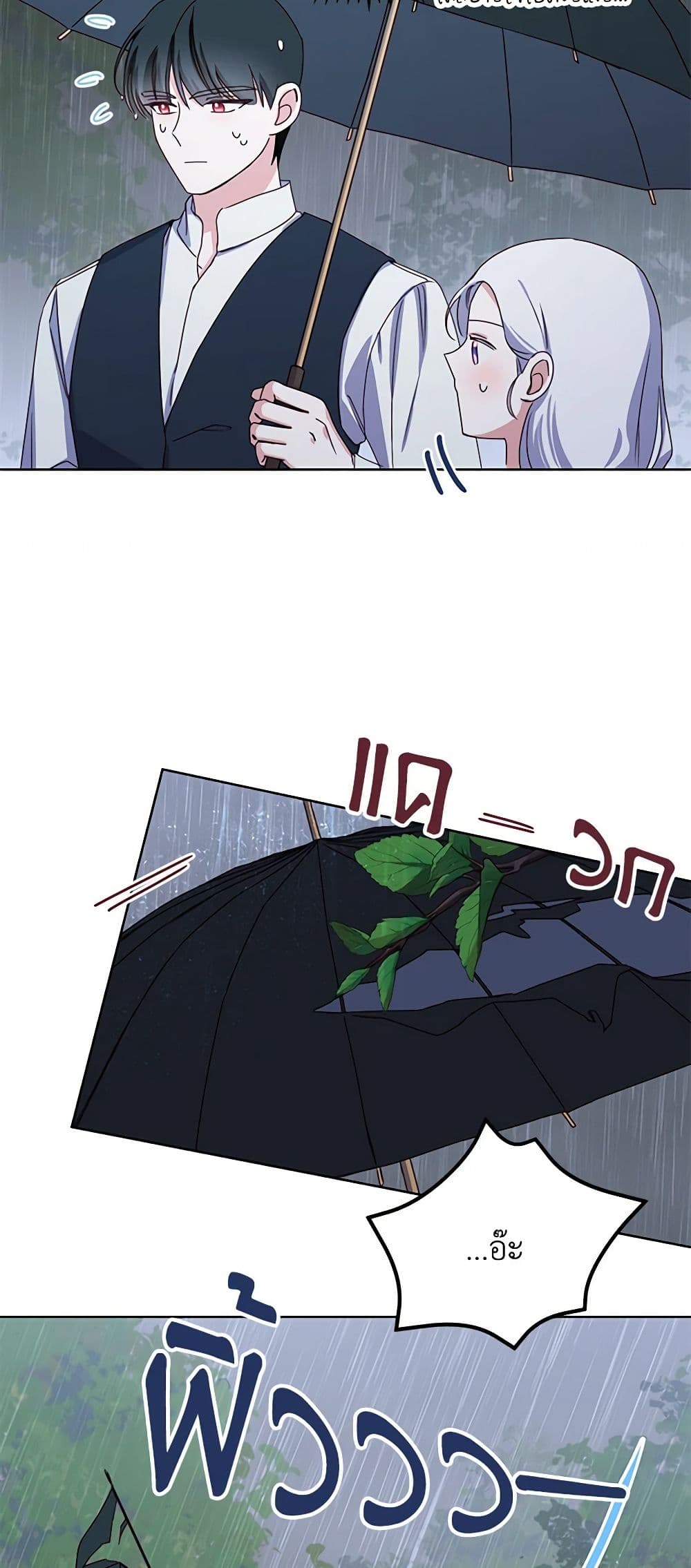 All About the Duke page 21