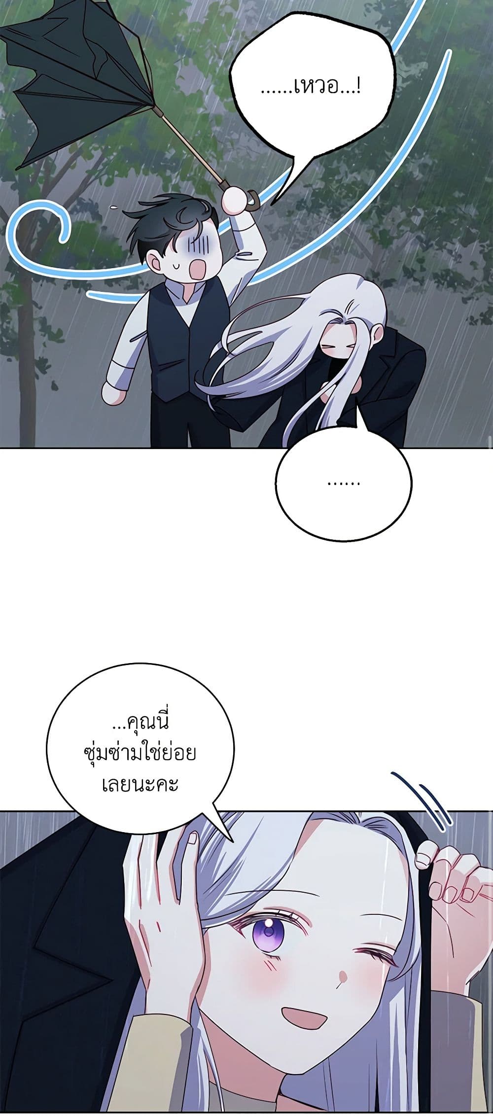All About the Duke page 22