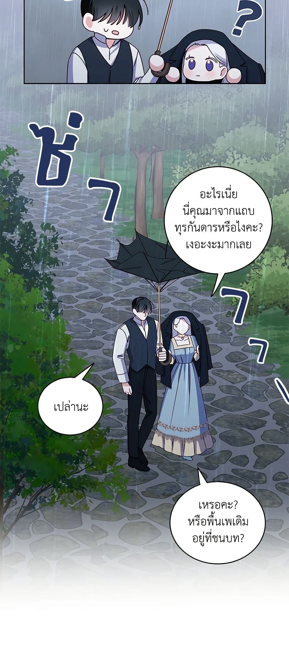 All About the Duke page 24