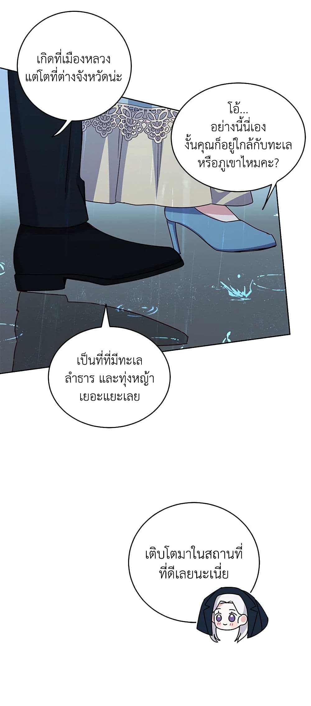 All About the Duke page 25