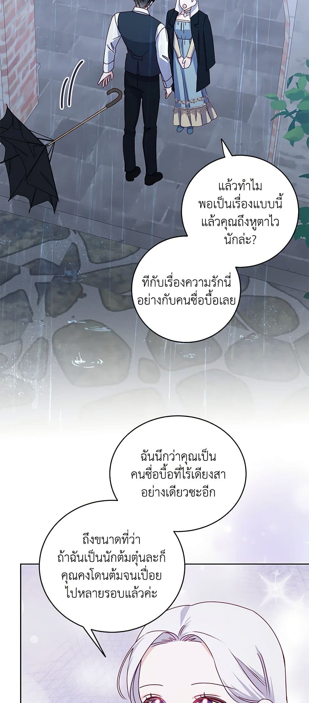 All About the Duke page 28
