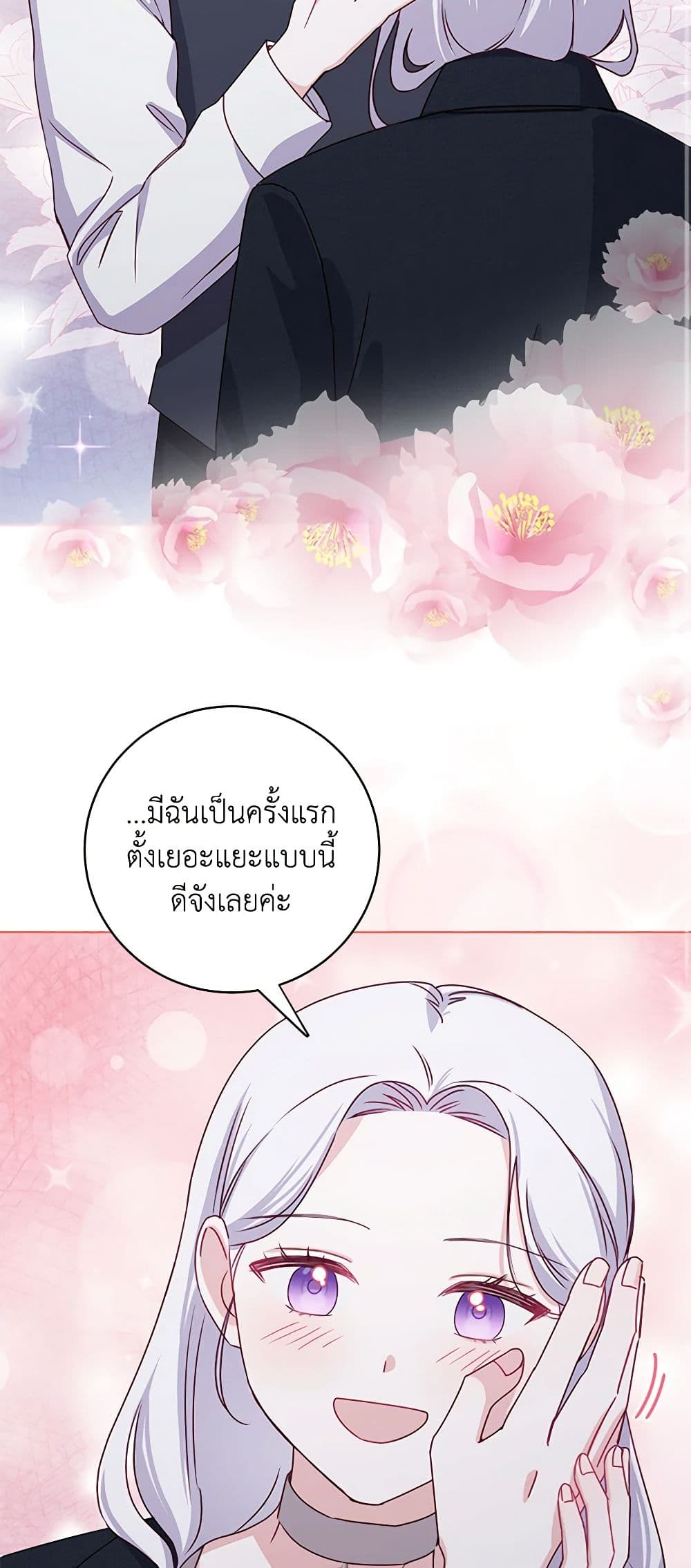 All About the Duke page 33