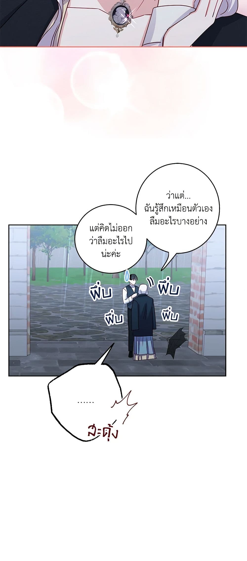 All About the Duke page 34