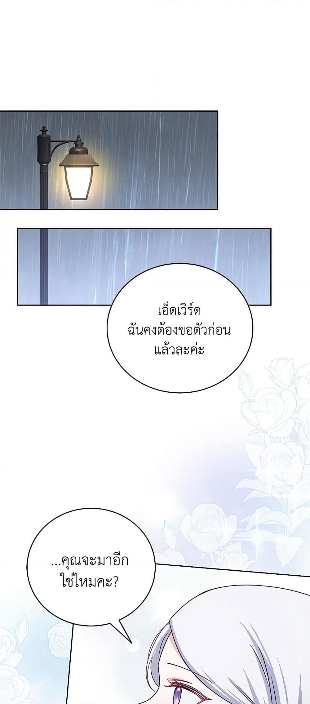 All About the Duke page 35