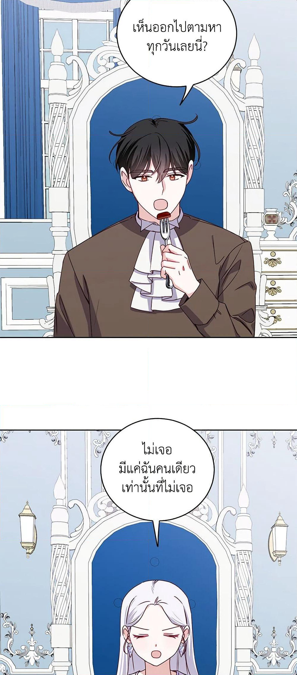 All About the Duke page 41