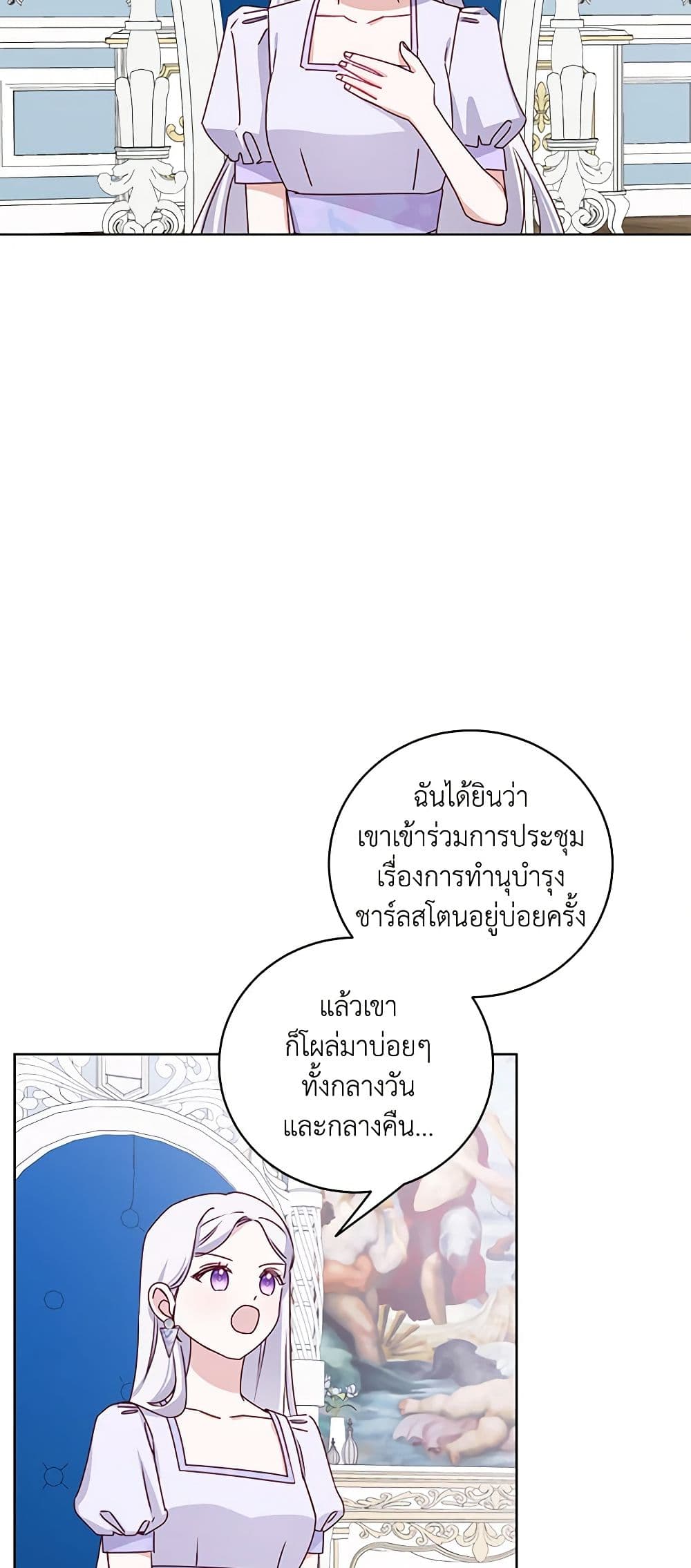 All About the Duke page 42