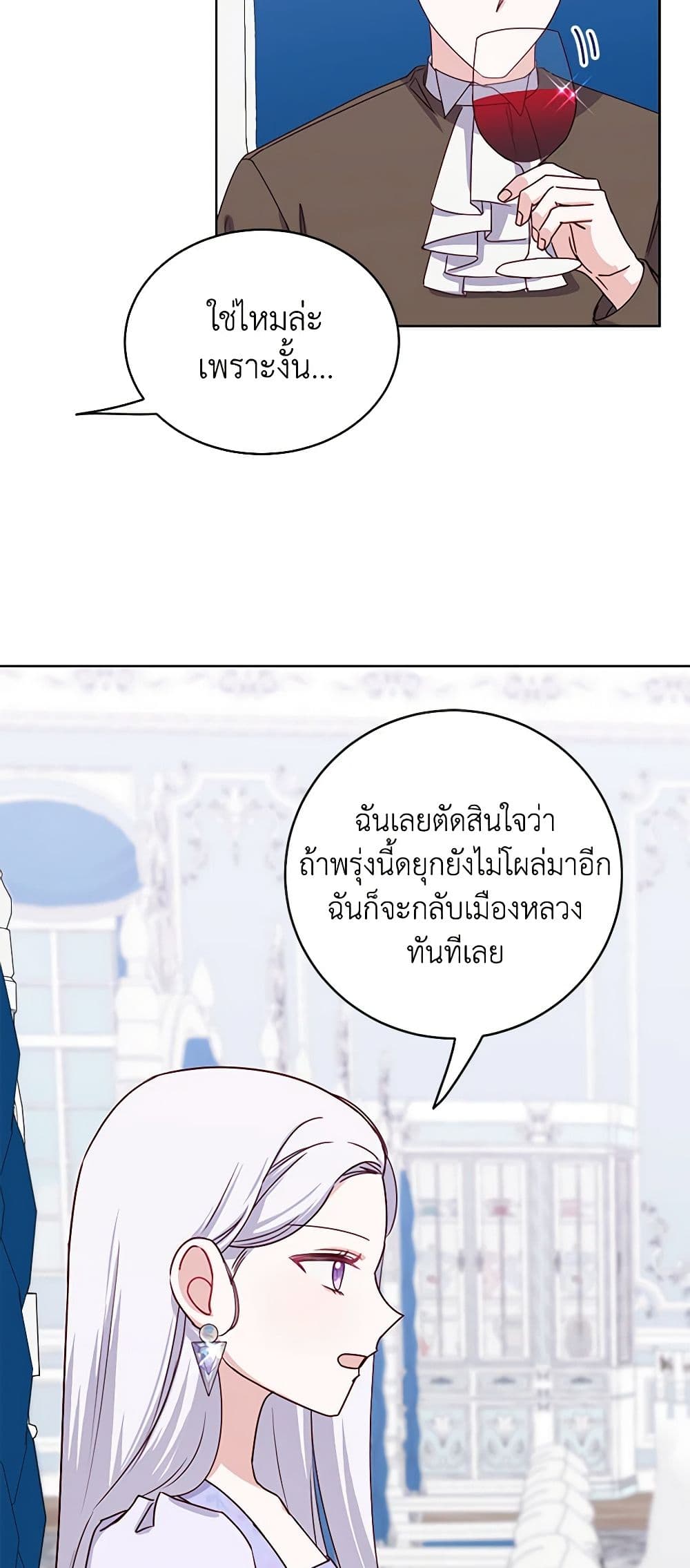 All About the Duke page 45