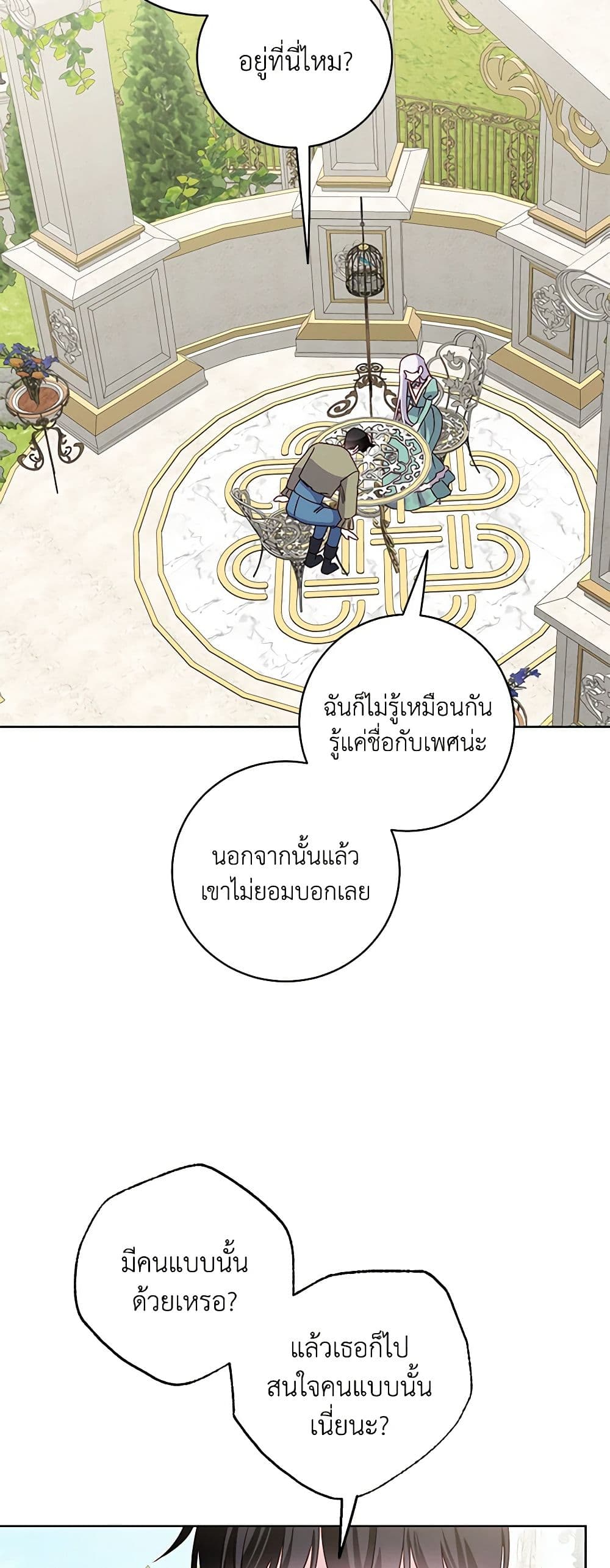 All About the Duke page 8
