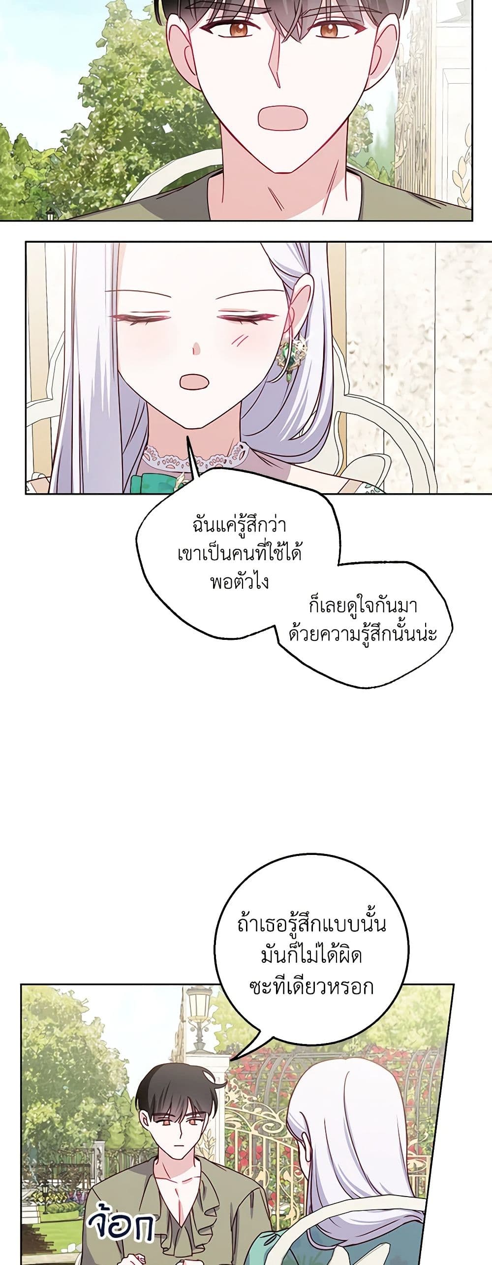 All About the Duke page 9