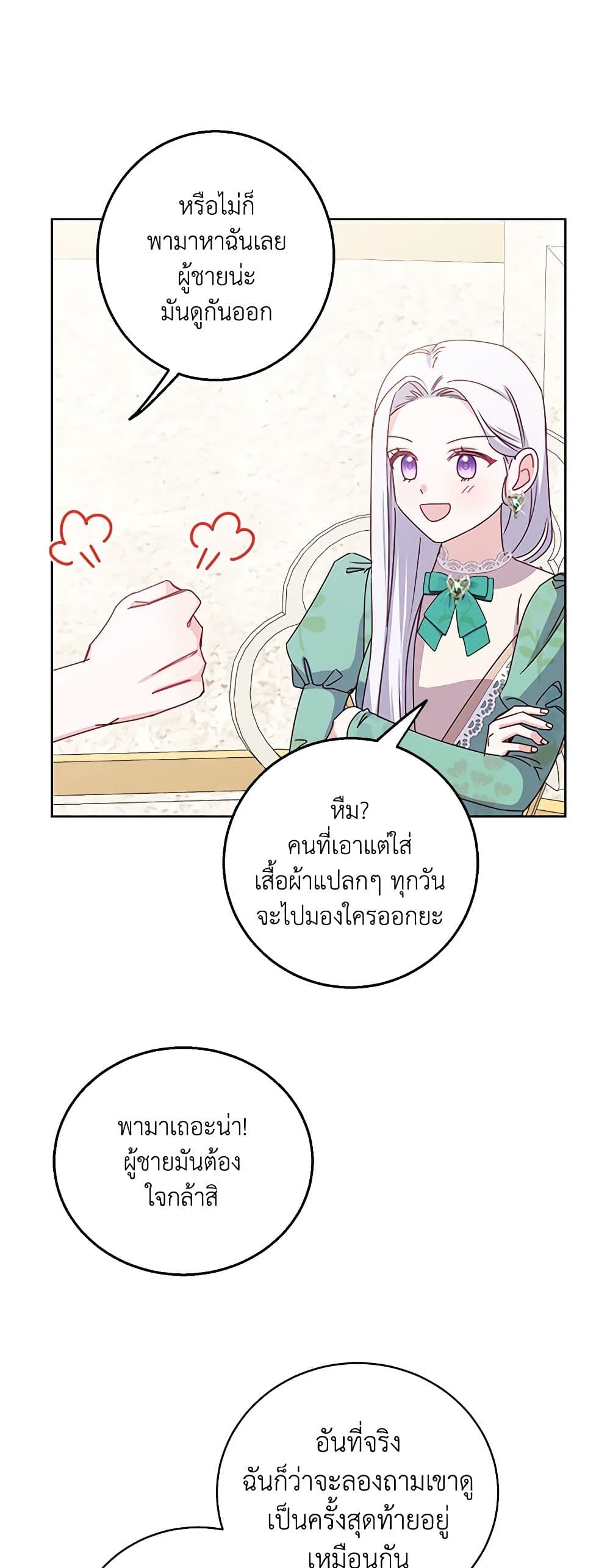 All About the Duke page 14