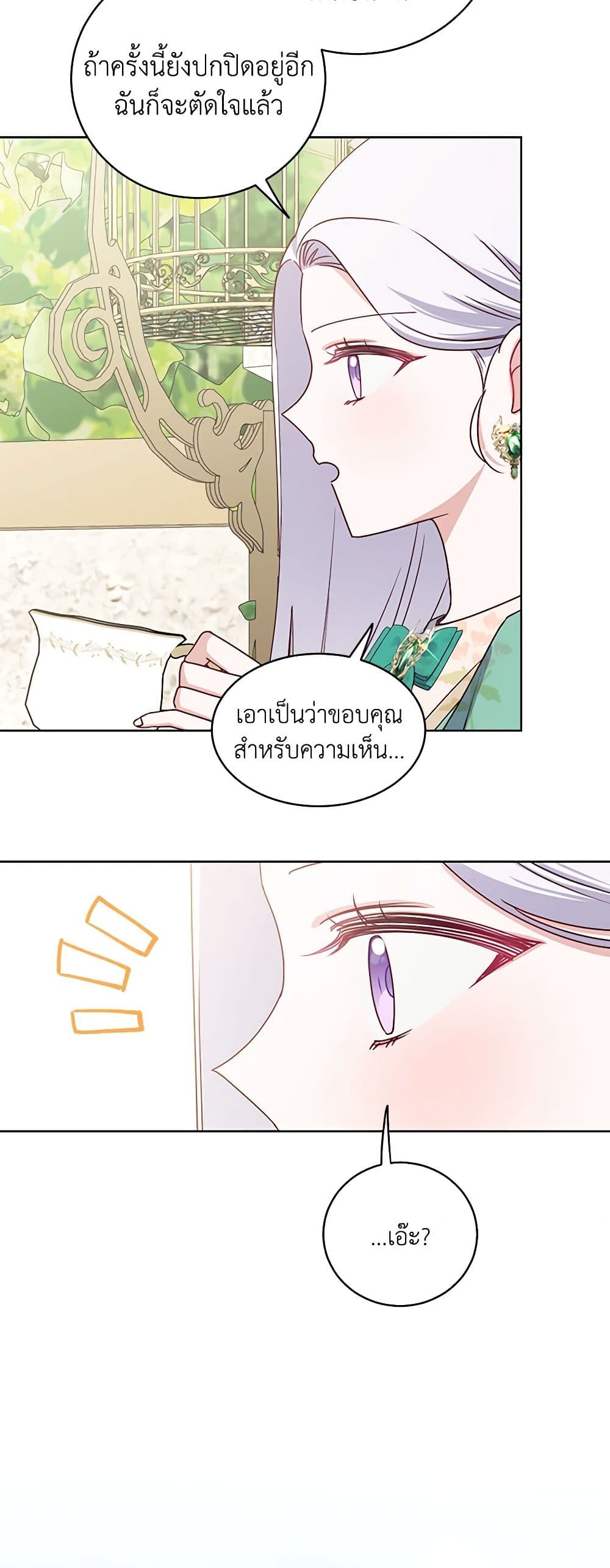 All About the Duke page 15