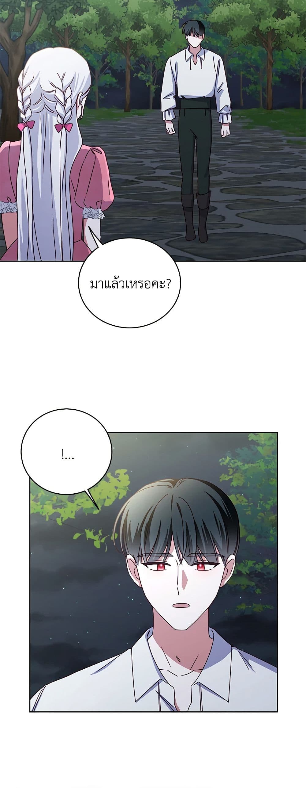 All About the Duke page 27