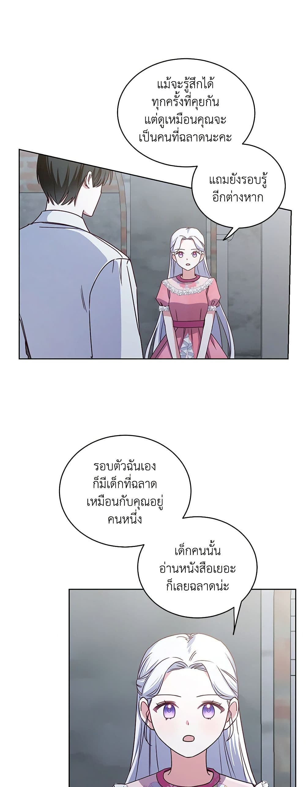 All About the Duke page 30