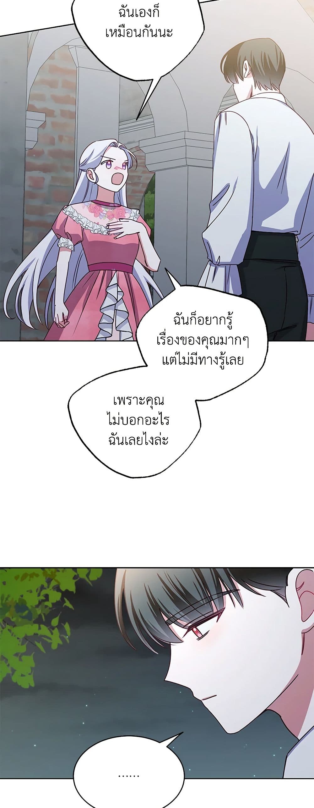 All About the Duke page 35