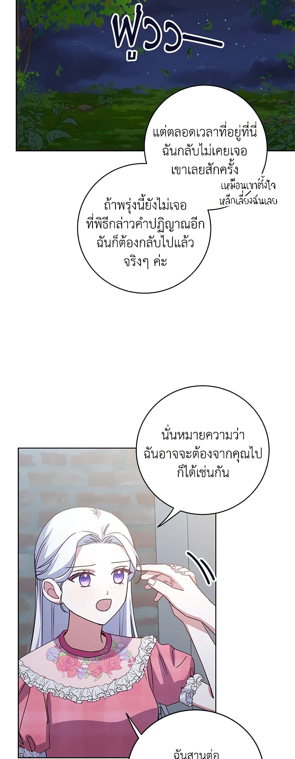All About the Duke page 41