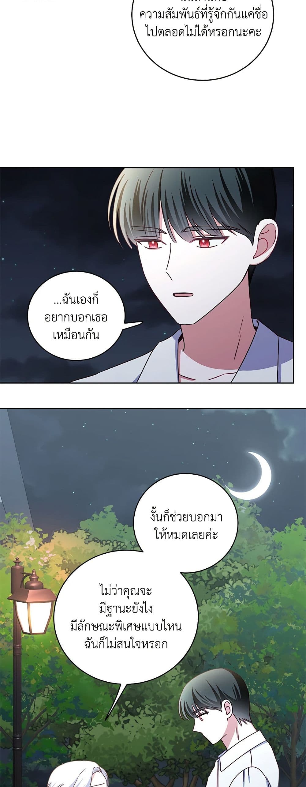 All About the Duke page 42