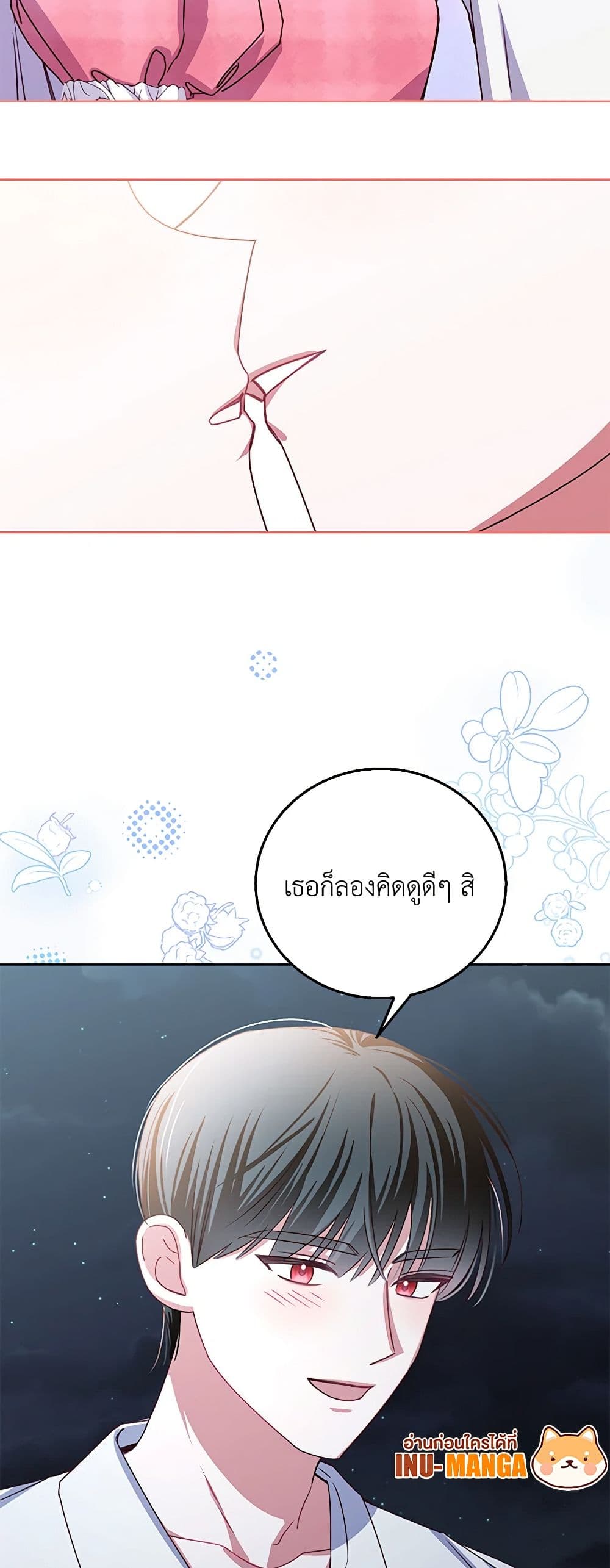 All About the Duke page 49