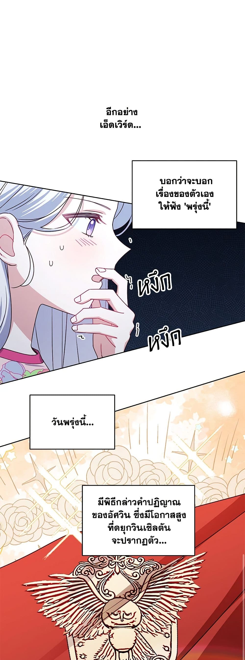 All About the Duke page 9